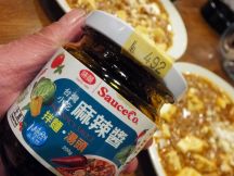 麻辣醤使用の麻婆豆腐の手順画像2枚目