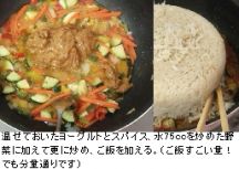 ベジビリヤニの手順画像2枚目