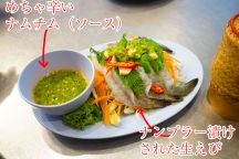 クン・チェー・ナンプラーの手順画像5枚目